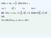 【最新版】高中数学（新苏教版）习题+同步课件午练19　导数与函数的极值、最值