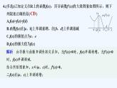 【最新版】高中数学（新苏教版）习题+同步课件午练19　导数与函数的极值、最值