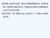 【最新版】高中数学（新苏教版）习题+同步课件培优课　利用导数研究函数零点