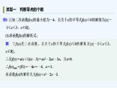 【最新版】高中数学（新苏教版）习题+同步课件培优课　利用导数研究函数零点