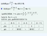 【最新版】高中数学（新苏教版）习题+同步课件培优课　利用导数研究函数零点