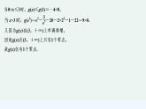 【最新版】高中数学（新苏教版）习题+同步课件培优课　利用导数研究函数零点