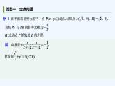 【最新版】高中数学（新苏教版）习题+同步课件培优课　圆锥曲线的热点问题——定点、定值、探索性问题