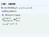 【最新版】高中数学（新苏教版）习题+同步课件培优课　数列求和