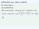 【最新版】高中数学（新苏教版）习题+同步课件培优课　数列求和
