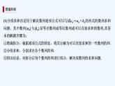【最新版】高中数学（新苏教版）习题+同步课件培优课　数列求和