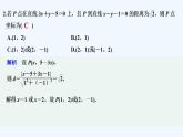 【最新版】高中数学（新苏教版）习题+同步课件章末检测卷(一)