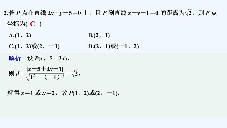【最新版】高中数学（新苏教版）习题+同步课件章末检测卷(一)03
