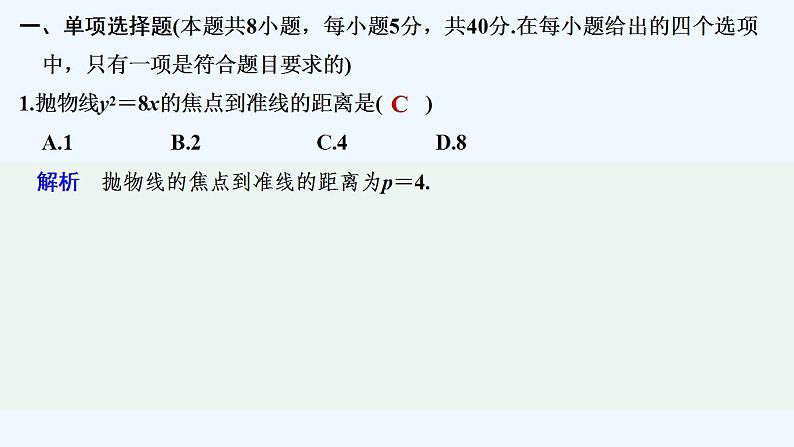 章末检测卷(三)第2页