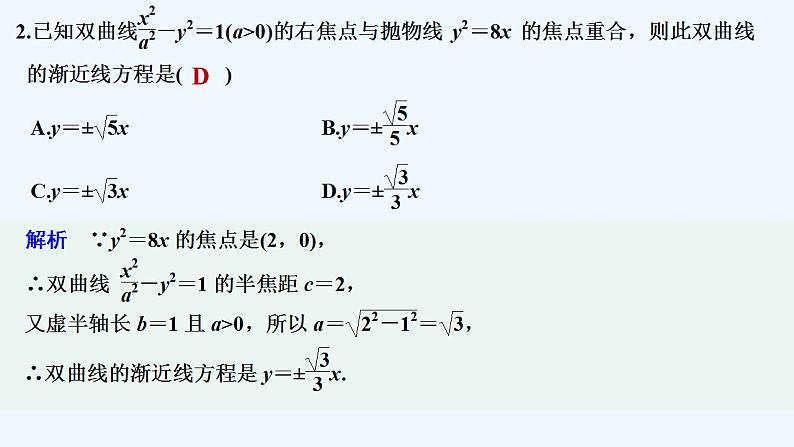 章末检测卷(三)第3页
