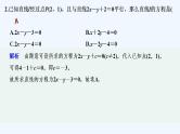 【最新版】高中数学（新苏教版）习题+同步课件进阶训练1(范围1.1～1.3)