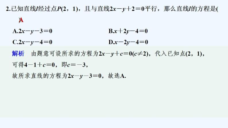 【最新版】高中数学（新苏教版）习题+同步课件进阶训练1(范围1.1～1.3)04
