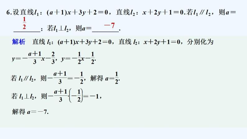 【最新版】高中数学（新苏教版）习题+同步课件进阶训练1(范围1.1～1.3)08