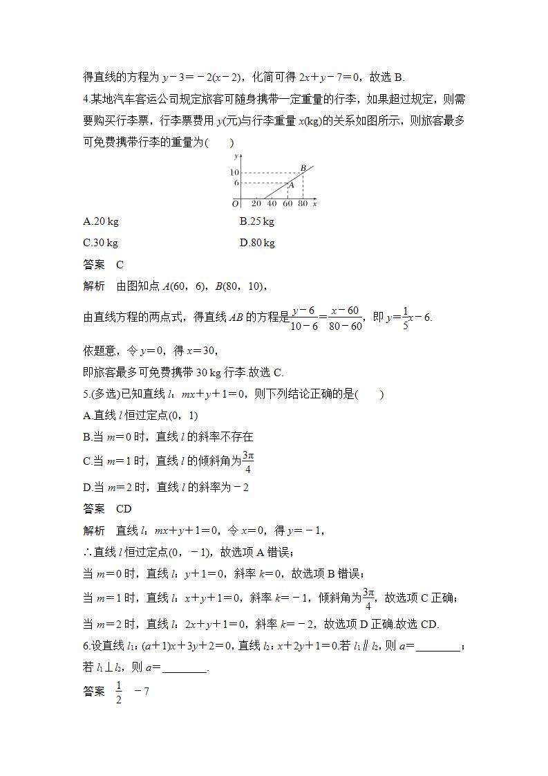 【最新版】高中数学（新苏教版）习题+同步课件进阶训练1(范围1.1～1.3)02
