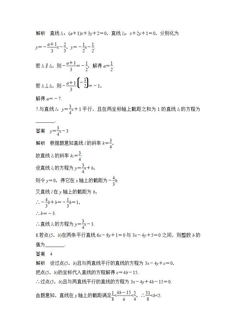 【最新版】高中数学（新苏教版）习题+同步课件进阶训练1(范围1.1～1.3)03