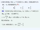 【最新版】高中数学（新苏教版）习题+同步课件进阶训练2(范围1.4～1.5)