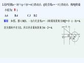 【最新版】高中数学（新苏教版）习题+同步课件进阶训练3(范围2.1～2.3)