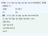 【最新版】高中数学（新苏教版）习题+同步课件进阶训练3(范围2.1～2.3)