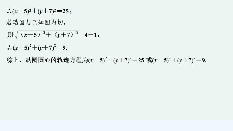 【最新版】高中数学（新苏教版）习题+同步课件进阶训练3(范围2.1～2.3)08