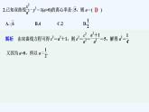 【最新版】高中数学（新苏教版）习题+同步课件进阶训练4(范围3.1～3.2)