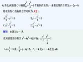 【最新版】高中数学（新苏教版）习题+同步课件进阶训练4(范围3.1～3.2)