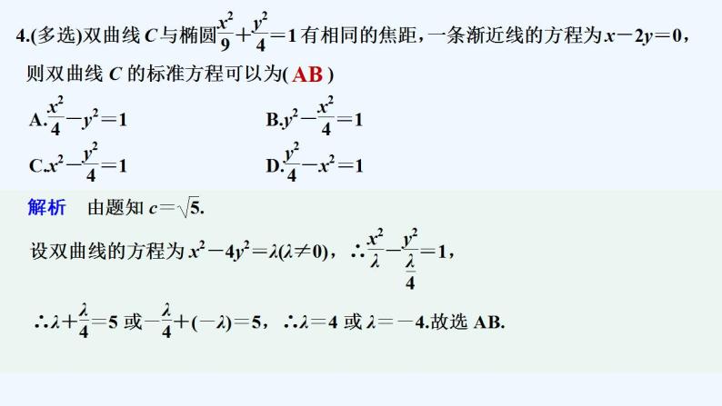 【最新版】高中数学（新苏教版）习题+同步课件进阶训练4(范围3.1～3.2)05