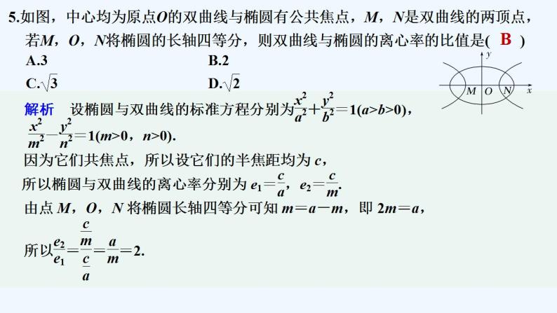 【最新版】高中数学（新苏教版）习题+同步课件进阶训练4(范围3.1～3.2)06