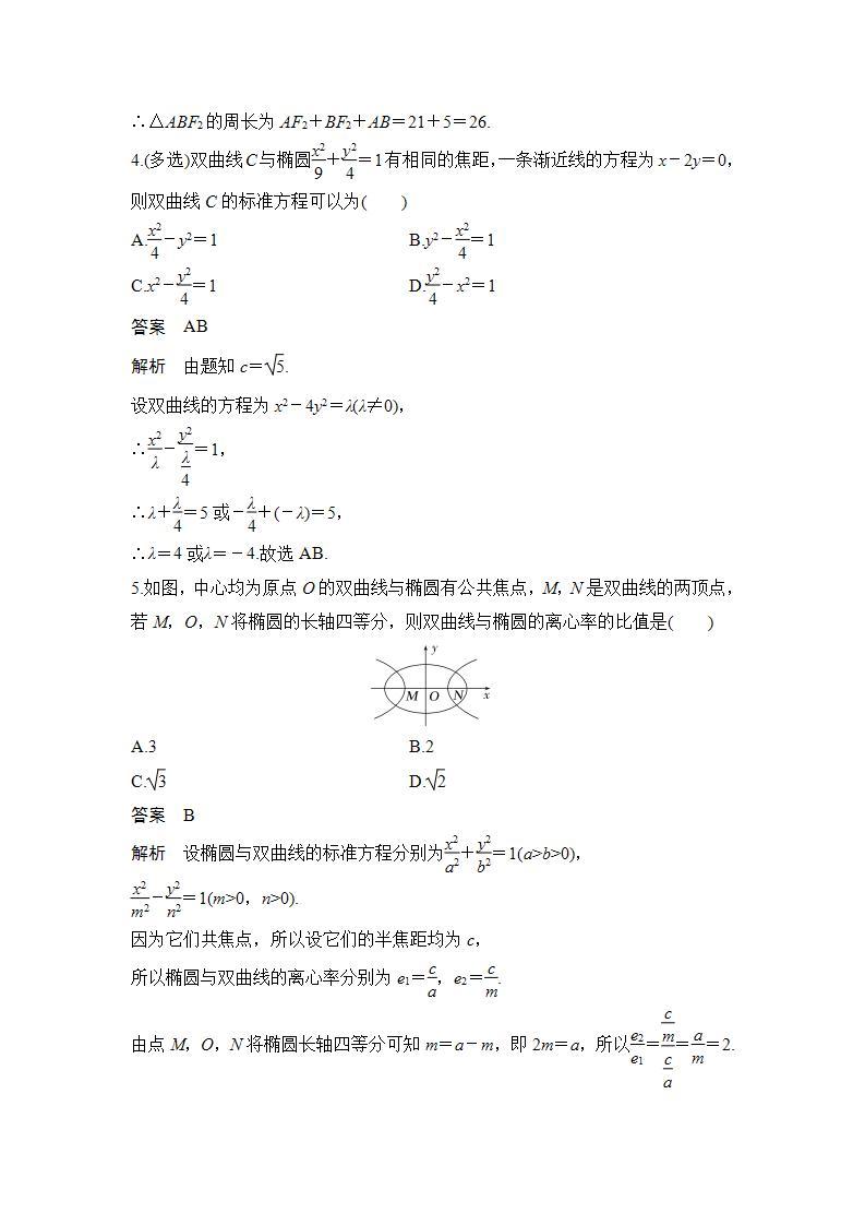 【最新版】高中数学（新苏教版）习题+同步课件进阶训练4(范围3.1～3.2)02