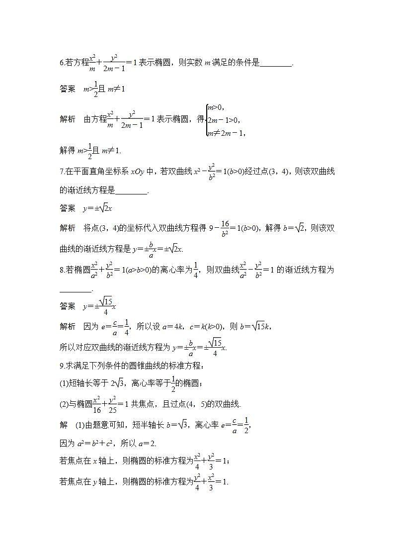【最新版】高中数学（新苏教版）习题+同步课件进阶训练4(范围3.1～3.2)03