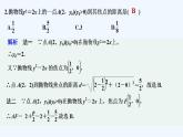 【最新版】高中数学（新苏教版）习题+同步课件进阶训练5(范围3.3.1～3.3.2)