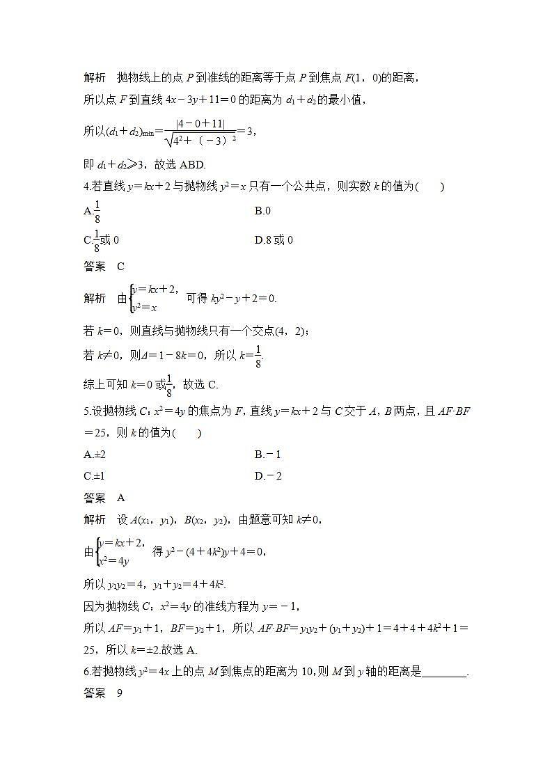 【最新版】高中数学（新苏教版）习题+同步课件进阶训练5(范围3.3.1～3.3.2)02