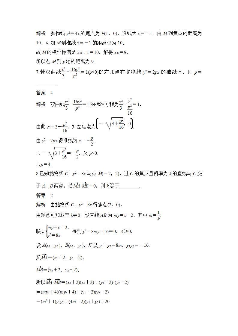 【最新版】高中数学（新苏教版）习题+同步课件进阶训练5(范围3.3.1～3.3.2)03