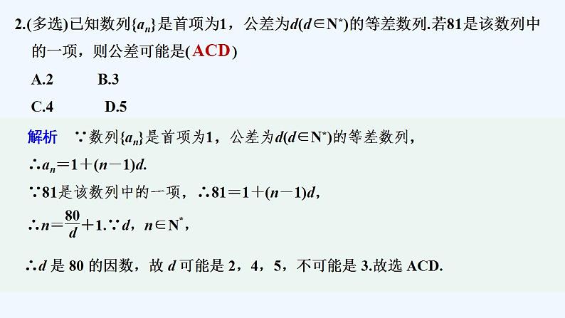 进阶训练6(范围4.1～4.2)第3页