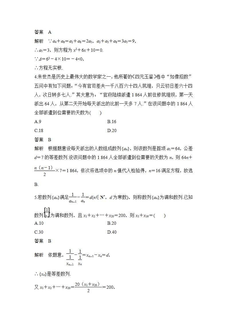 进阶训练6(范围4.1～4.2)第2页