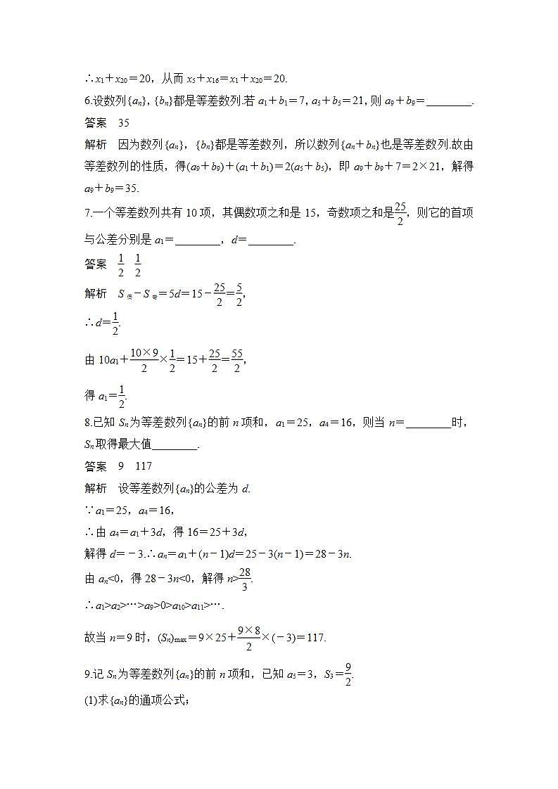 进阶训练6(范围4.1～4.2)第3页