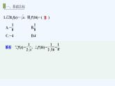 【最新版】高中数学（新苏教版）习题+同步课件进阶训练8(范围5.1～5.2)