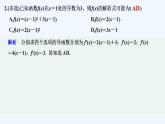 【最新版】高中数学（新苏教版）习题+同步课件进阶训练8(范围5.1～5.2)