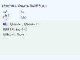 【最新版】高中数学（新苏教版）习题+同步课件进阶训练8(范围5.1～5.2)