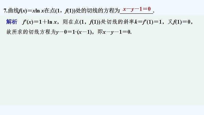 进阶训练8(范围5.1～5.2)第8页