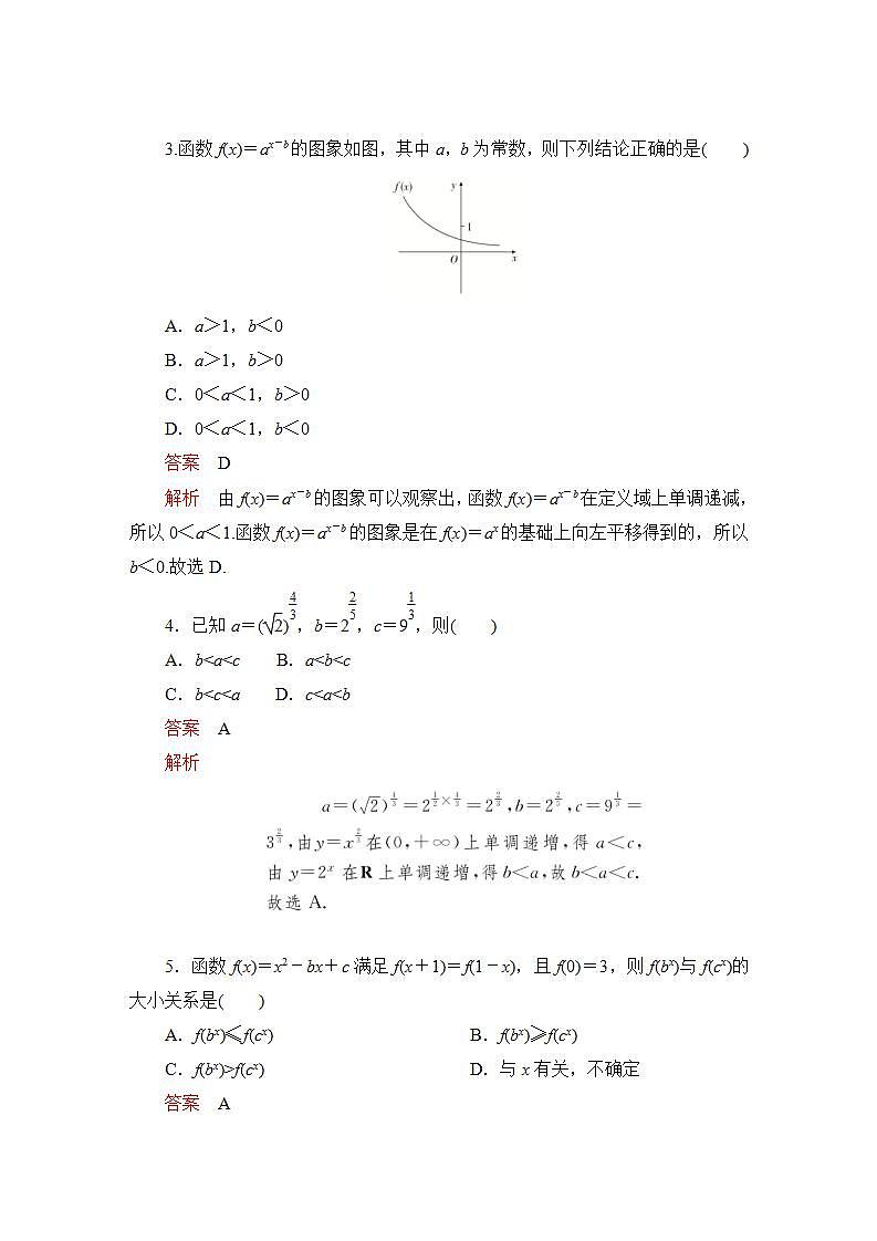 2023届高考数学一轮复习精选用卷 第三章 函数、导数及其应用 考点11 指数与指数函数+答案解析第2页