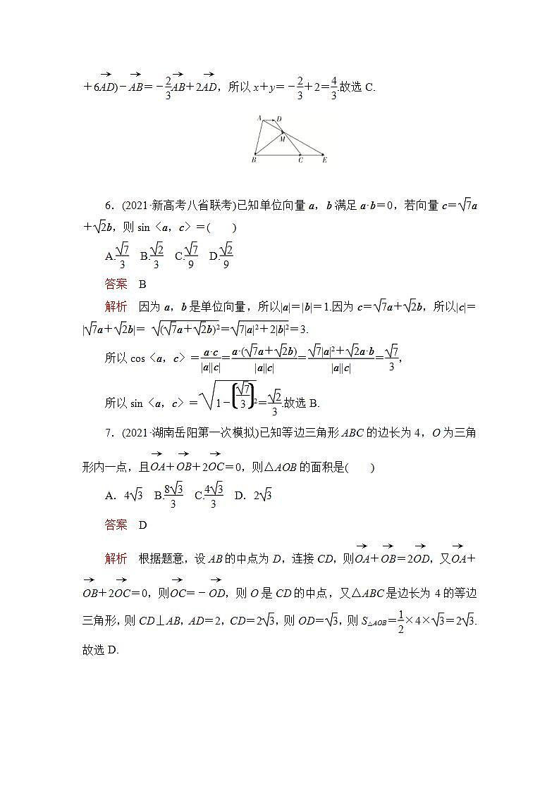 2023届高考数学一轮复习精选用卷 单元质量测试（四）+答案解析第3页