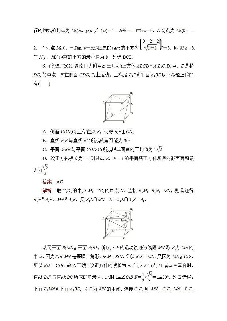 2023届高考数学一轮复习精选用卷 转化与化归思想专练+答案解析第3页