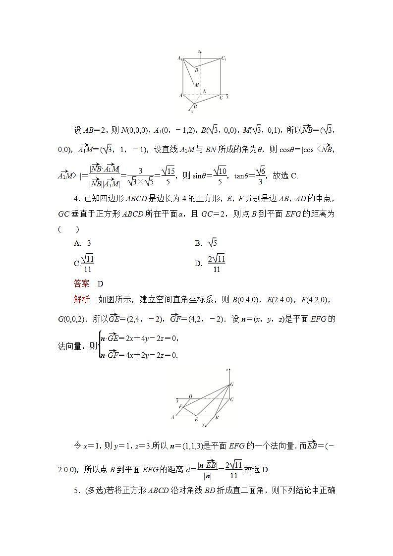 2023届高考数学一轮复习精选用卷 第六章 立体几何 考点37 空间向量在立体几何中的应用+答案解析第3页