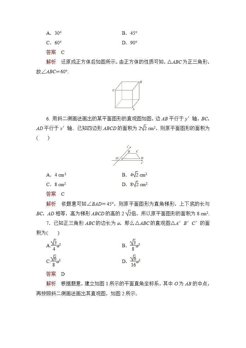 2023届高考数学一轮复习精选用卷 第六章 立体几何 考点31 基本立体图形及其直观图+答案解析第3页