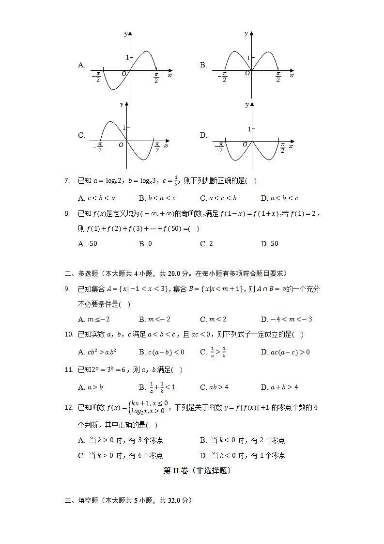 2021-2022学年河北省衡水市武强中学高二（下）期末数学试卷（Word解析版）02