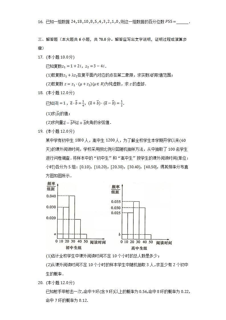 2021-2022学年河南省周口市项城第三高级中学高一（下）期末数学试卷（Word解析版）03