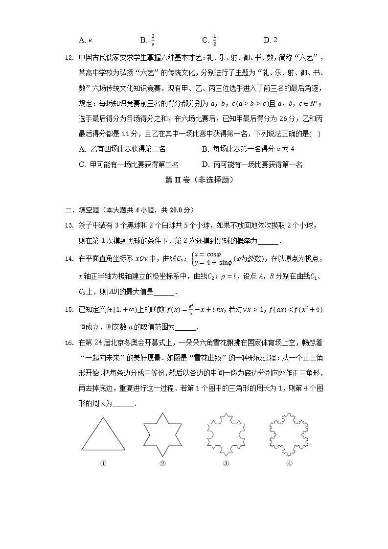 2021-2022学年河南省南阳市高二（下）期末数学试卷（文科）（Word解析版）03