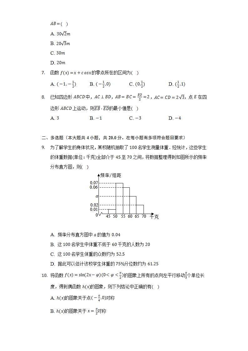 2021-2022学年湖南省岳阳市湘阴县高一（下）期末数学试卷（Word解析版）02