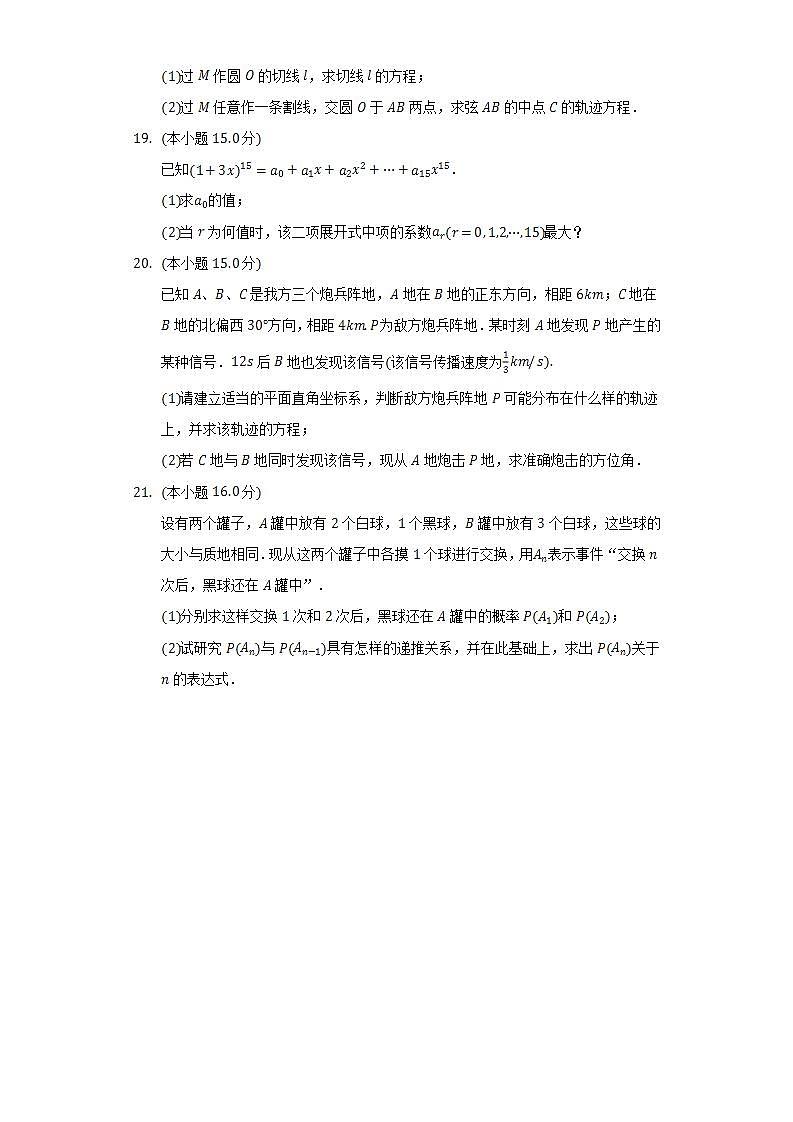 2021-2022学年上海市徐汇区高二（下）期末数学试卷（Word解析版）03