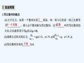 【最新版】高中数学（新湘教版）教案+同步课件1.3.1　等比数列及其通项公式